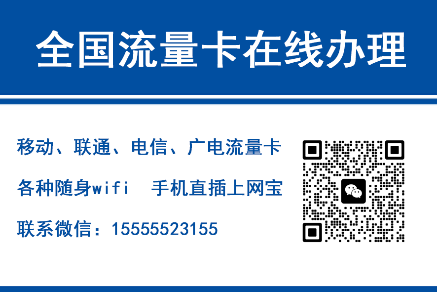 林芝移动富安卡（29元188G流量）